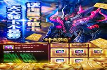 神鬼传奇-超V海量商城角色创建指南：快速上手攻略