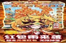 下载萌幻西游-送GM五万真充手游，享受无与伦比的乐趣！