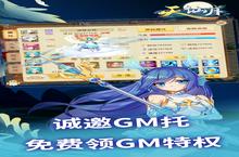 《天仙月-GM当托特权》超火新服官方最新<em>版</em>开启 下载官方最新<em>版</em>迎风起航