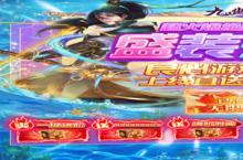 九幽仙域：GM<em>超前</em>玩法，意气风发竞出无限风采