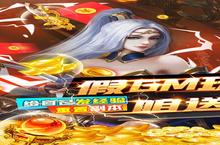 大秦黎明-<em>我是</em>GM电脑版 电脑玩大秦黎明-<em>我是</em>GM<em>模<em>拟器</em></em>下载、安装攻略教程