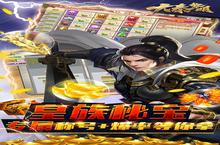 《大秦黎明》官网在哪下载 最新官方下载安装地址