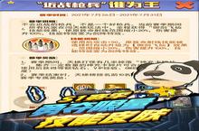 小小枪王-BUG刷真充电脑版 电脑玩小小枪王-BUG刷真充模拟器下载、安装攻略教程