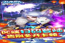回合手游一个就够了 《仙灵外传-0氪送圣兽》迎官方最<em>新</em>版紧急加开<em>新</em>服