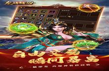 《龙腾传世》全<em>新</em>涂装震撼上线：视觉革命与战力升级的完美融合