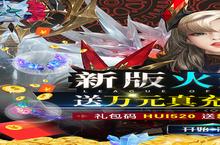 《女神联盟2》新服2022年12月30日开启 下载全新版《女神联盟2》专享新服<em>礼包</em>