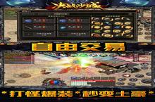 决战沙城-GM<em>攻速</em>电脑版 电脑玩决战沙城-GM<em>攻速</em><em>模<em>拟器</em></em>下载、安装攻略教程