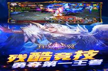 《狂暴之翼》官方最新<em>版</em>今日隆重更新 开启新服大礼包共襄盛举