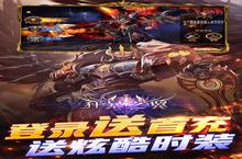 《狂暴<em>之翼</em>》新服隆重开启 下载全新版狂暴<em>之翼</em>迎接新征程