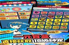 《天天<em>驯<em>兽师</em></em>》新服等你来战 官方最新版天天<em>驯<em>兽师</em></em>下载一并送上