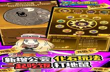 《天天驯兽师》官方最新<em>版</em>今日隆重更新 开启新服大礼包共襄盛举