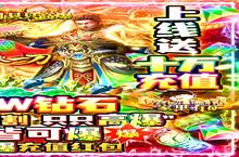 《烈火一刀-0氪GM版》极品大礼包爆炸来袭 官方最新版下载开启