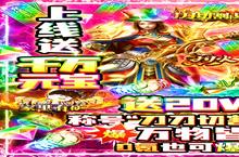 《烈火一刀-0氪GM版新手必看！五大日常任务助你战力飙升》