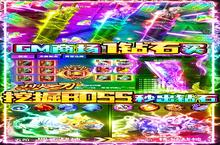 《烈火一刀-0氪GM版测评：单纯追求爽度绝对值得一试》