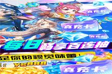 《出发吧妖怪-捉妖送抽充》休闲玩法大揭秘：轻松捉妖赢好礼！