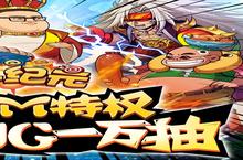 《漫斗纪元-送GM外挂》休闲玩法大揭秘：轻松养成也能玩出高战力！