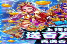 2023最新《暴打<em>魏<em>蜀吴</em></em>》<em>独家</em><em>礼包</em>（06月28日-06月26日）
