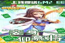 2023最新《新塔防三国》独家预热活动礼包（01月07日-06月16日）