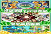 《新塔防三国-全民塔防（送GM无限充）》特权<em>礼包</em>低调来袭 官方最新版下载开启