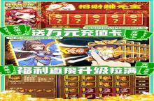 《新<em>塔防</em>三国-全民<em>塔防</em>（送GM无限充）》：颠覆传统的视听盛宴与策略狂欢