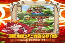 《疯狂酋长》万元充值攻略：从零氪到土豪的全方位氪金指南