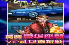 电竞经理人：送万元万亿金，意气风发竞出无限风采