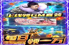 梦幻仙语-GM当托特权角色创建指南：快速上手秘籍