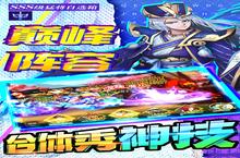 下载官方最新版《少年名将》领礼包 2023年12月28日开新服创角享福利