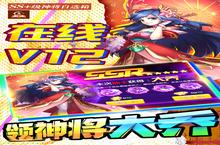 《少年名将》万人排队盛极一时 2023年09月15日开新服迎大佬回归