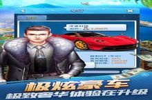 《大富豪3新手必看！每日必做任务清单助你快速崛起》