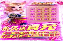 《少年封神-永久送真充》超火新服官方最新版开启 下载官方最新版迎风起航