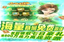 少年封神-永久<em>送<em>真充</em></em>电脑版 电脑玩少年封神-永久<em>送<em>真充</em></em><em>模<em>拟器</em></em>下载、安装攻略教程