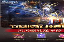 2023最新《<em>魔界</em><em>战记</em>》预约礼包（08月22日-07月18日）