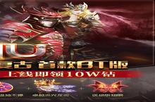 魔界战记：正版授权，<em>奇迹</em>再现，竞出<em>无限</em>风采