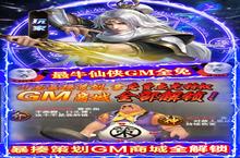 《<em>封<em>天决</em></em>》官网在哪下载 最新官方下载安装地址