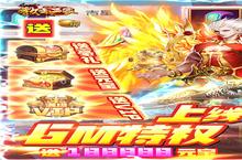 教主之家-GM版：意气风发，竞出无限风采