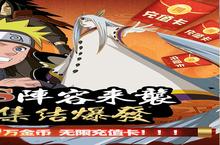《修罗道Online-爽玩抽充值》新服大礼包爆炸来袭 官方最新版下载开启