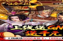 《堆叠三国-无限抽真充》：当传统三国遇上赛博朋克，一场颠覆认知的视听革命