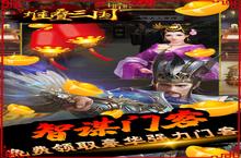 《堆叠三国-无限抽真充》全新涂装 | 焕新出击！