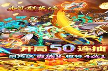 《少年<em>群英</em><em>传</em>》怎么下载 2023最新如何下载少年<em>群英</em><em>传</em>官方安卓包？