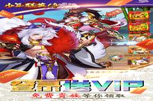 少年群英<em>传</em>-送红将五千充电脑版 电脑玩少年群英<em>传</em>-送红将五千充<em>模<em>拟器</em></em>下载、安装攻略教程