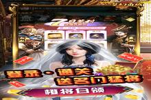 梦幻甬城-领万充送百兆新手玩家必看！这几个必做！赢在起跑线