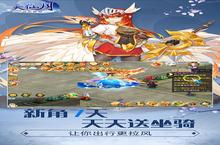 《天仙月-送万元充值》海量大<em>礼包</em>等你来战 新版本天仙月-送万元充值下载一并送上
