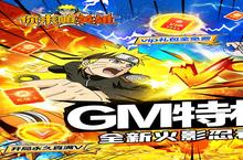 《你来嘛<em>英雄</em>-<em>GM</em><em>全免</em>千抽》新服隆重开启 下载全新版你来嘛<em>英雄</em>-<em>GM</em><em>全免</em>千抽迎接新征程