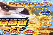 三生问道-10万GM真充新手玩家必看！这几个必做！赢在起跑线
