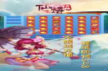 《仙语奇缘-免费连抽》全新涂装：焕新出击，开启奇幻新篇章