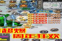 龙城决-冰雪超爆版玩法全解析：哪种玩法最值得一试？