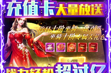 上古<em>修仙</em>-送10万无门槛电脑版 电脑玩上古<em>修仙</em>-送10万无门槛<em>模<em>拟器</em></em>下载、安装攻略教程