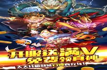 2024最新《水浒乱斗》萌新养成礼包（07月08日-08月07日）