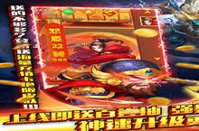 《水浒乱斗-上线送满V》全新涂装：焕新出击，英雄集结再战江湖